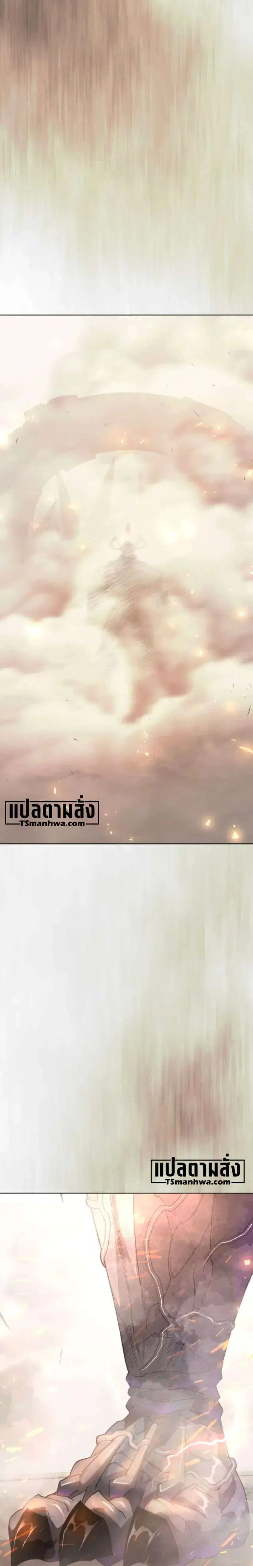 Superhuman Era ตอนที่ 249 หน้า 55