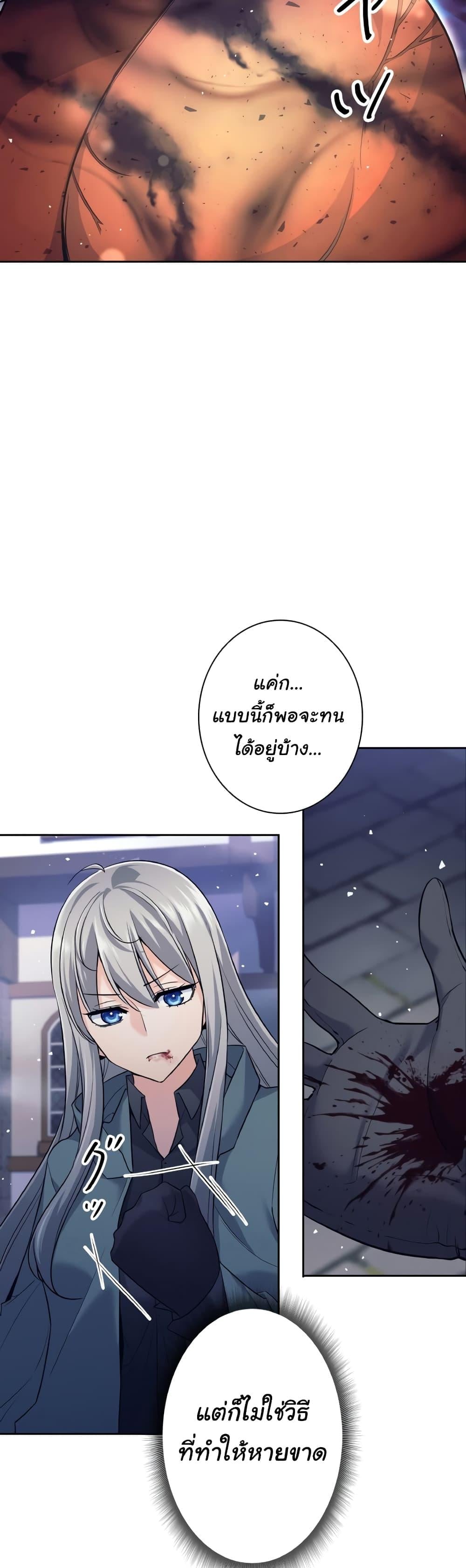 I Quit the Hero’s Party ตี้ผู้กล้ากากๆแบบนี้ ฉันขอลาออก! ตอนที่ 12 หน้า 29