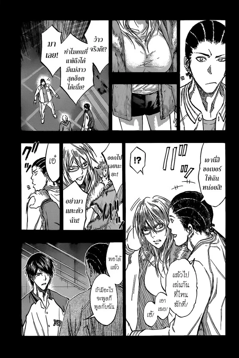 Kuroko no Basuke ตอนที่ 170 หน้า 7
