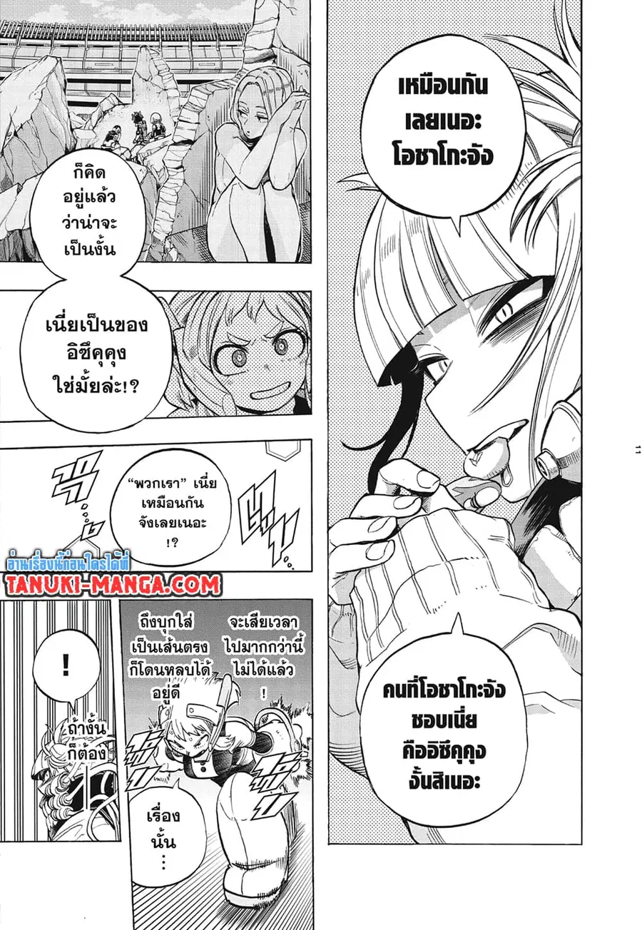 Boku no Hero Academia ตอนที่ 289 หน้า 10