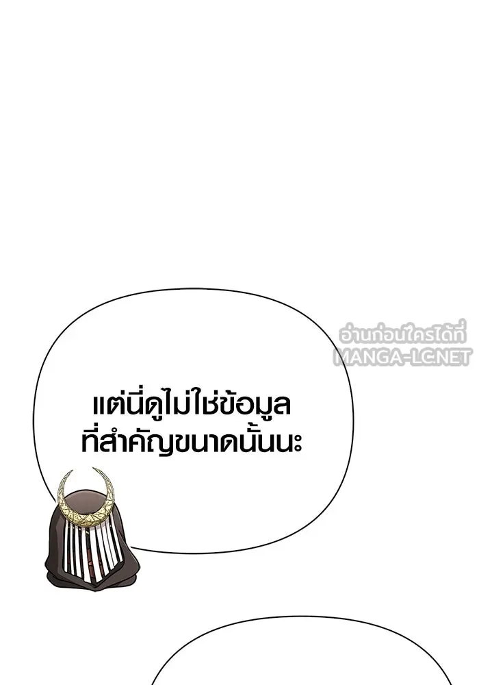 Surviving the Game as a Barbarian เอาชีวิตรอดในเกมฉบับคนเถื่อน ตอนที่ 106 หน้า 165