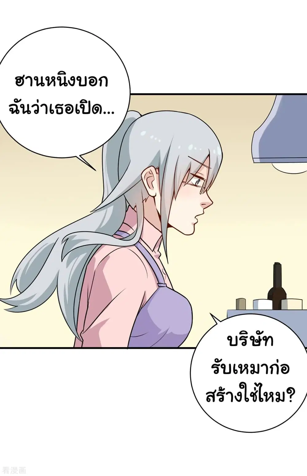 School Flower Master ตอนที่ 147 หน้า 9
