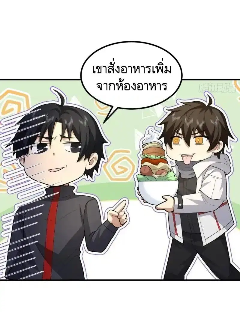 The First Order ตอนที่ 446 หน้า 34