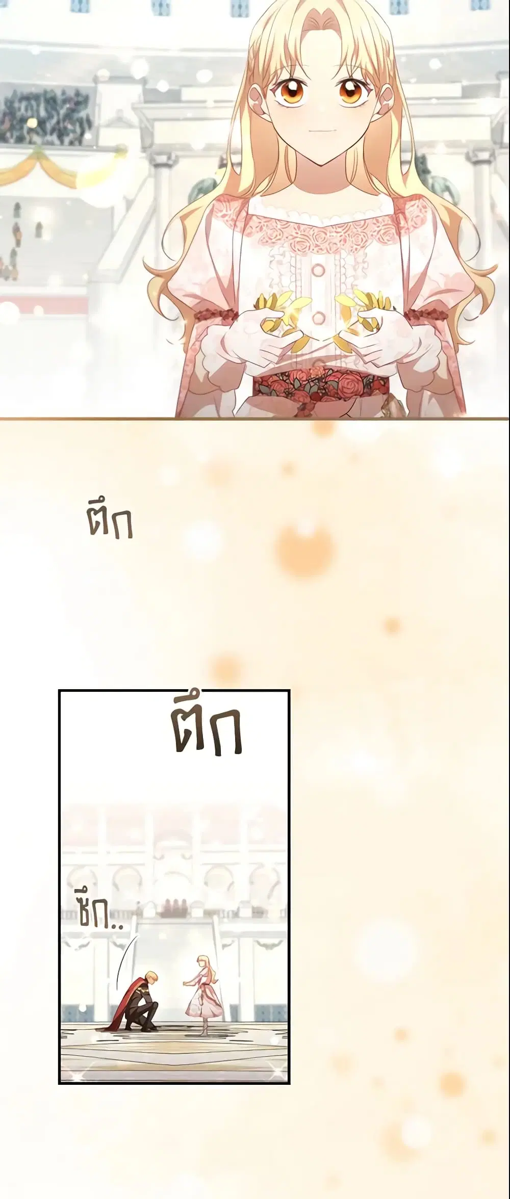 The Beloved Little Princess ตอนที่ 123 หน้า 25