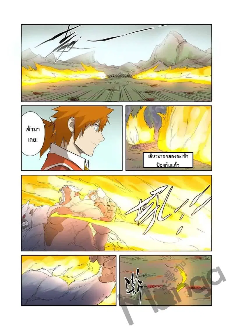 Tales of Demons and Gods ตอนที่ 178 หน้า 16