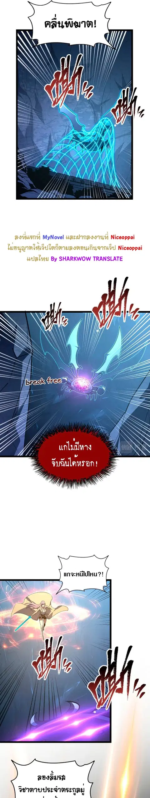 Rise From The Rubble ตอนที่ 112 หน้า 7