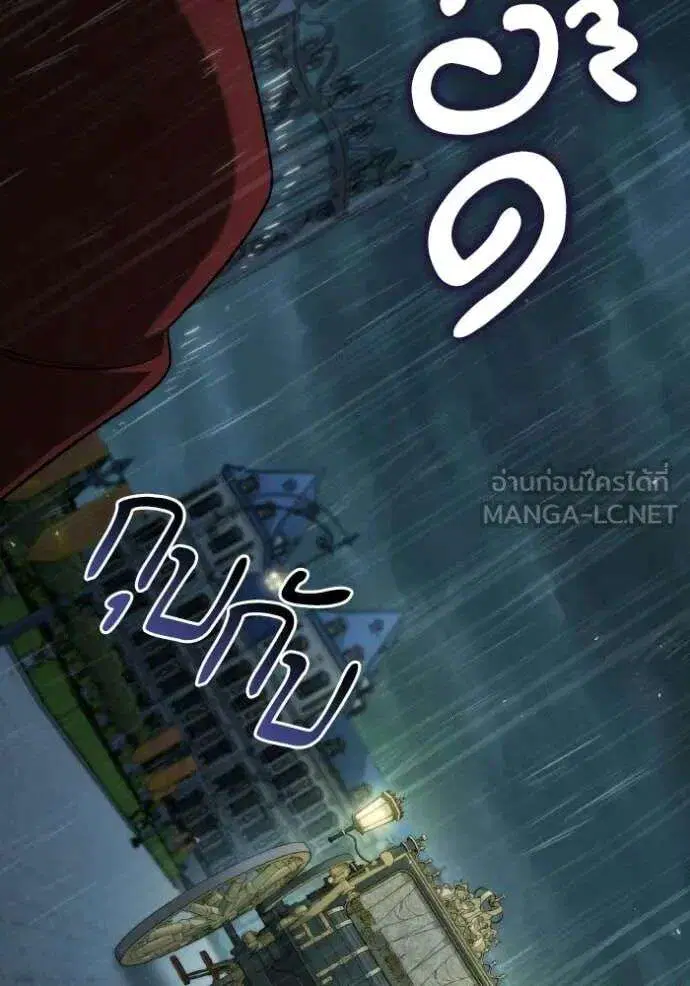 Sister I Am the Queen in This Life ตอนที่ 183 หน้า 21