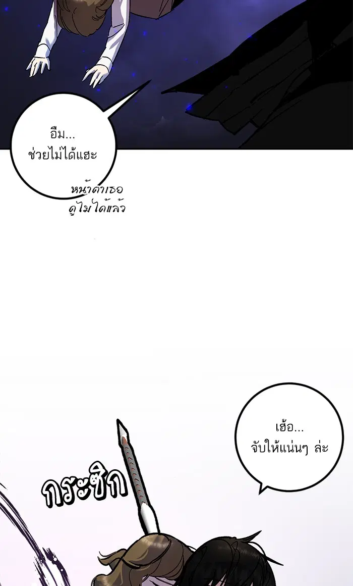 Return to Player ตอนที่ 27 หน้า 45