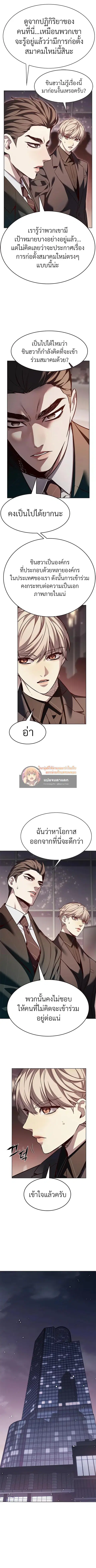 Eleceed ตอนที่ 339 หน้า 4