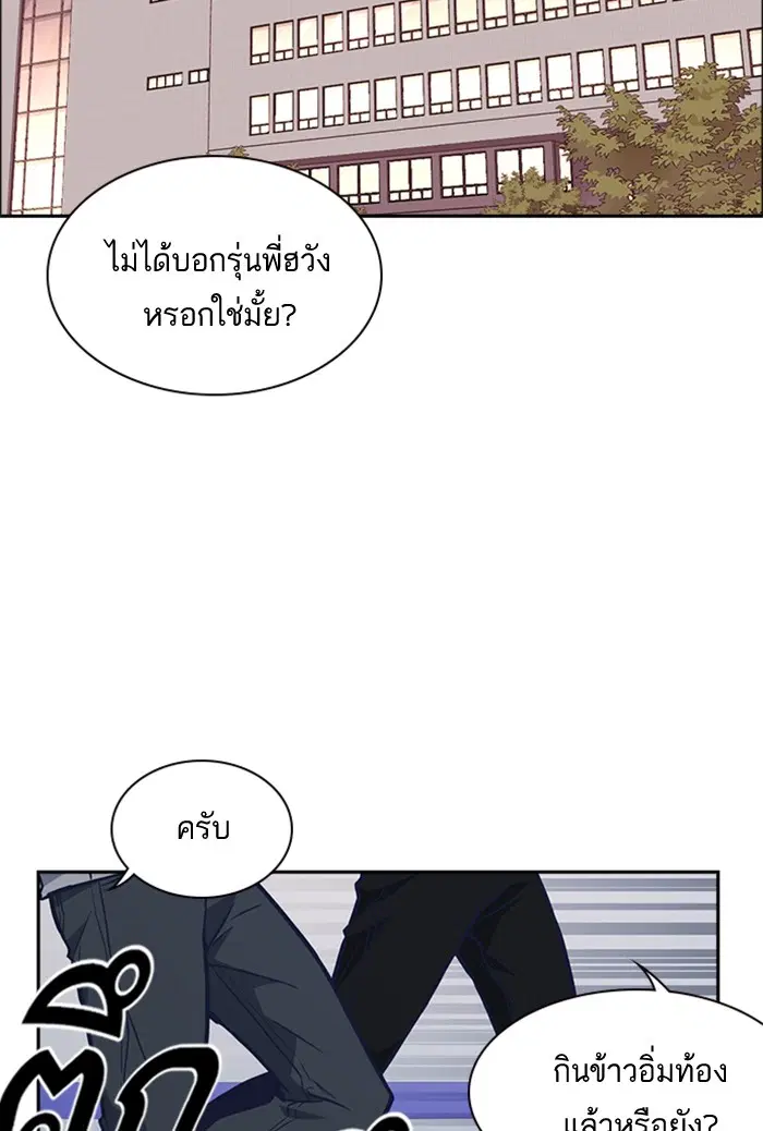 Study Group ตอนที่ 56 หน้า 107
