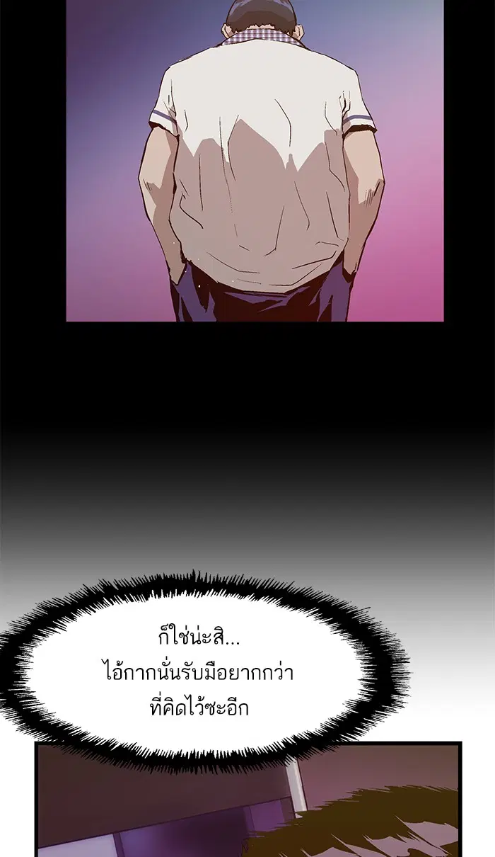 Weak Hero ตอนที่ 20 หน้า 58