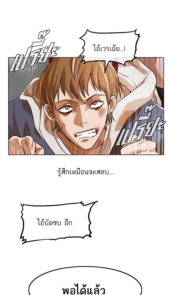 Random Chat ตอนที่ 150 หน้า 10