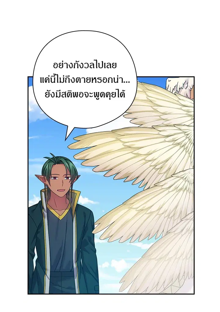 Satan’s Bride ตอนที่ 134 หน้า 52
