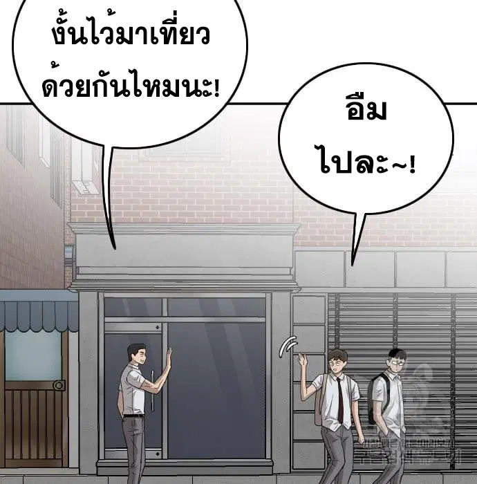 Bad Guy ตอนที่ 139 หน้า 135