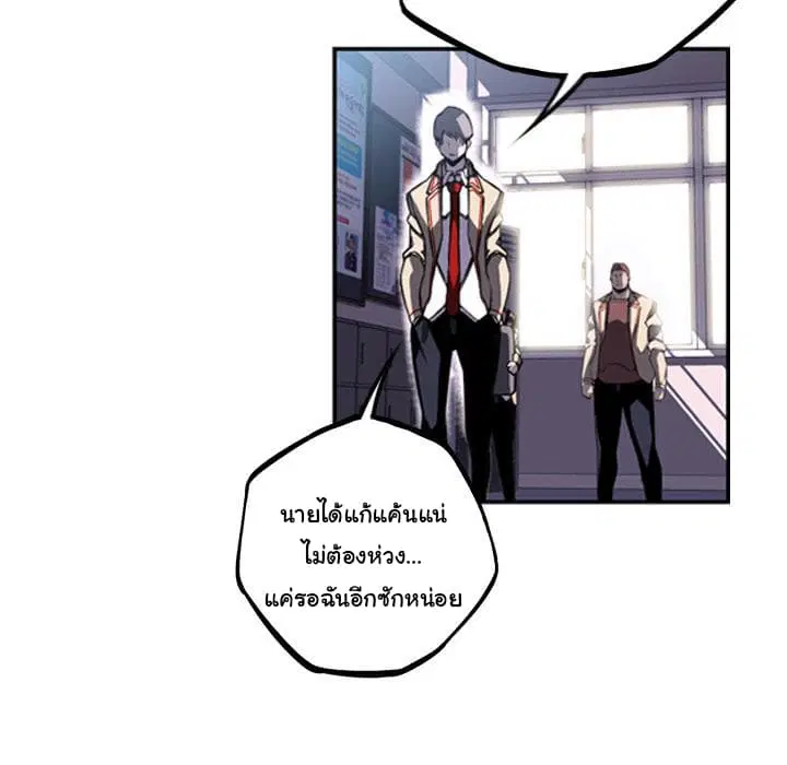 SuperNova ตอนที่ 35 หน้า 40