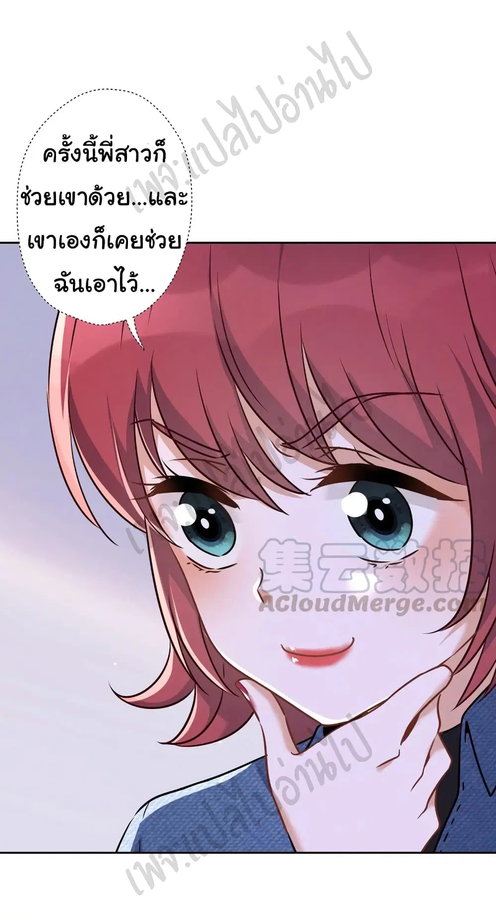 Lu Feng is the Best Son-in-law ตอนที่ 94 หน้า 11