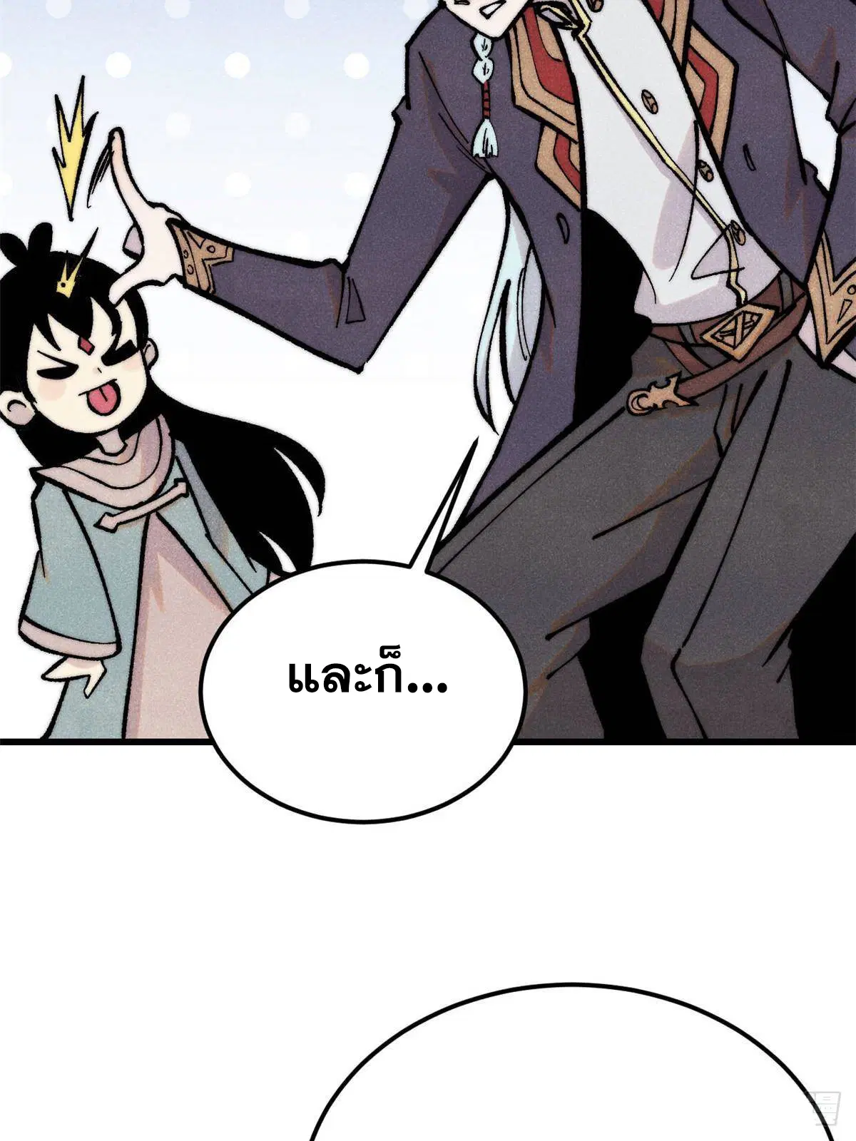 All Hail the Sect Leader ตอนที่ 409 หน้า 11