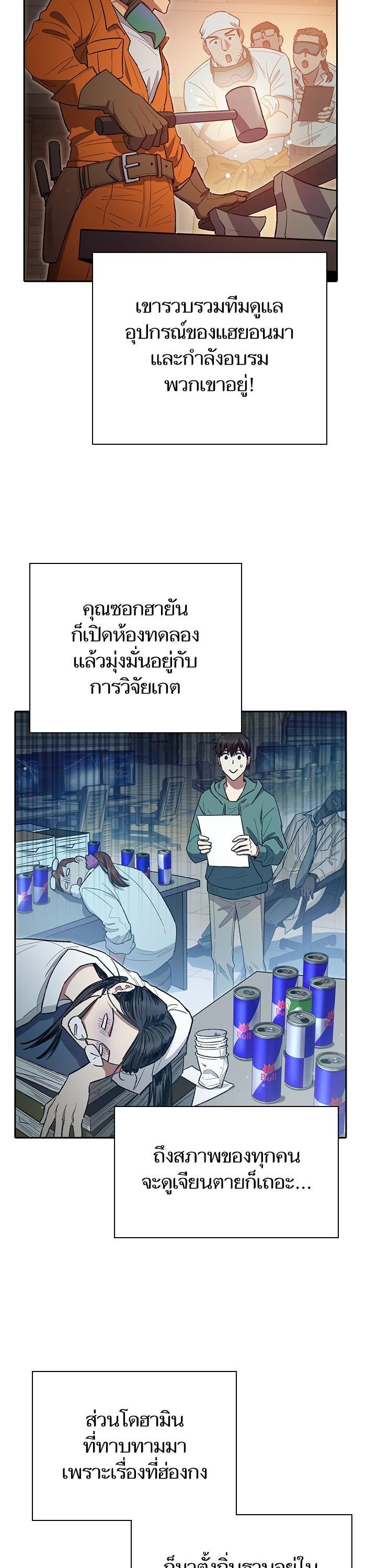 My S-Class Hunters (The S-Classes That I Raised) ตอนที่ 123 หน้า 13