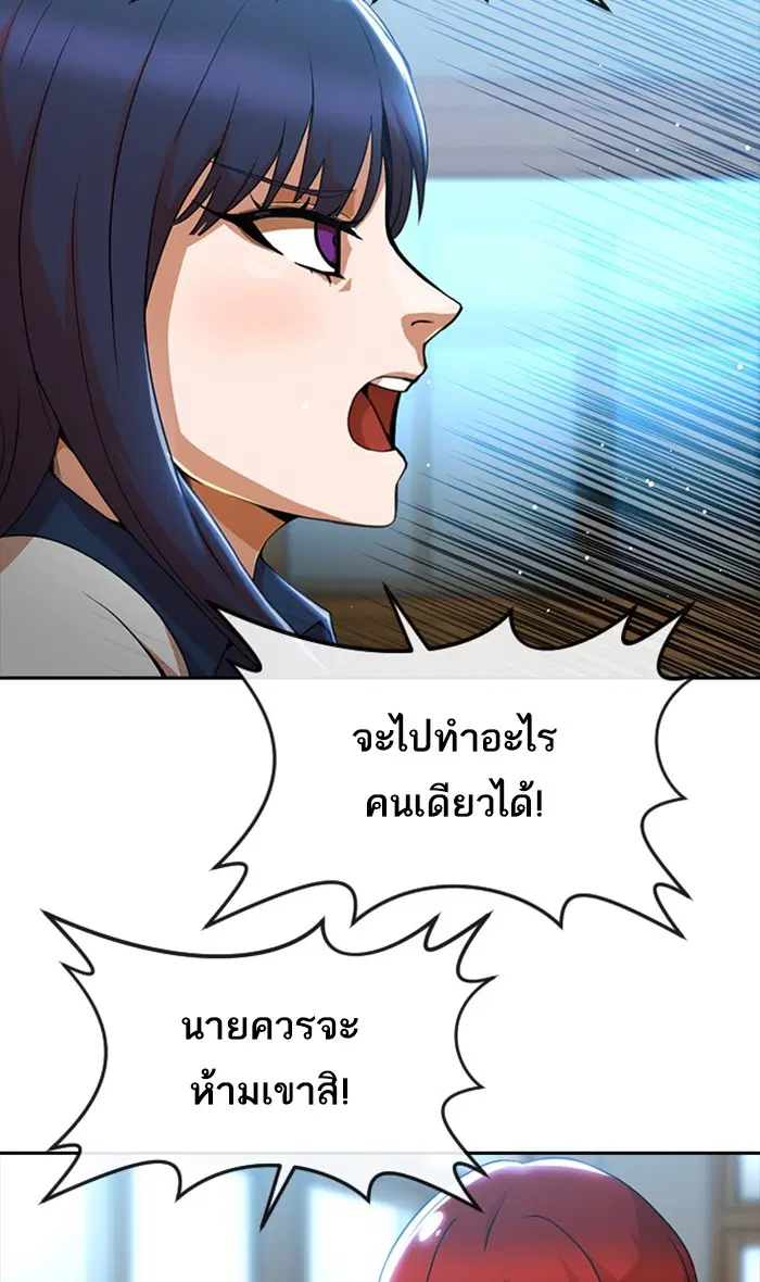 Random Chat ตอนที่ 252 หน้า 57