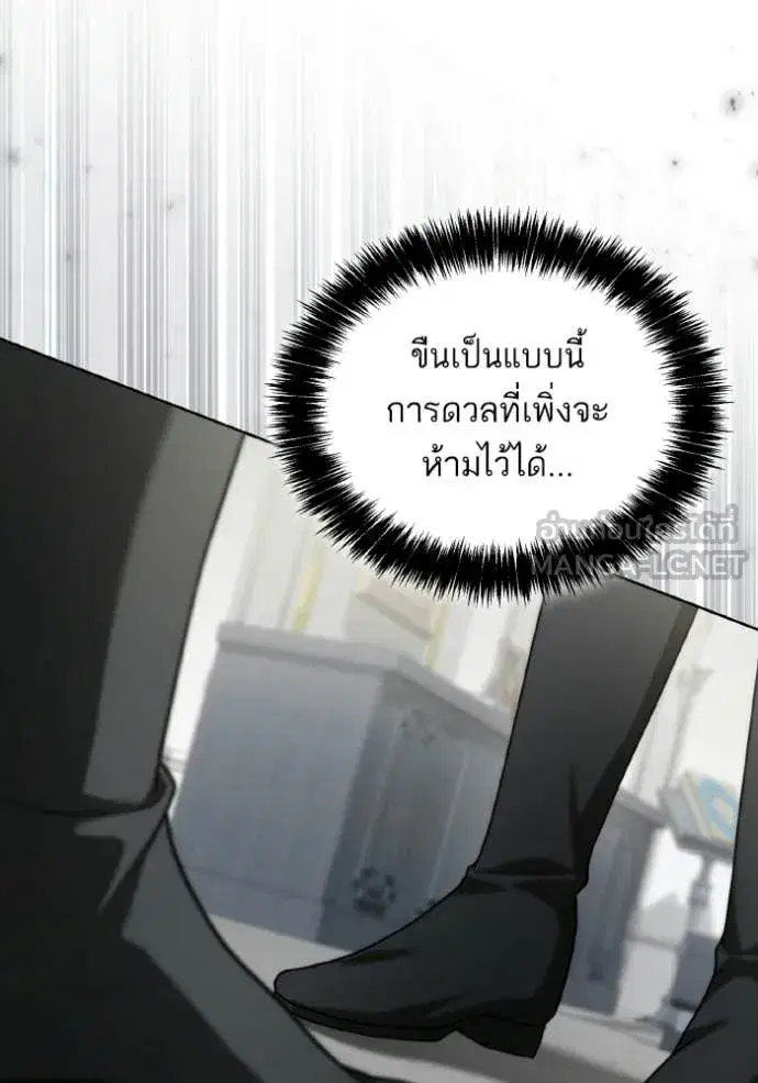 I Am the Queen in This Life ตอนที่ 178 หน้า 59