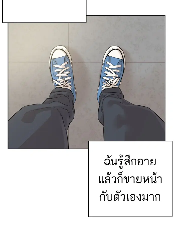 How to Fight ตอนที่ 7 หน้า 7