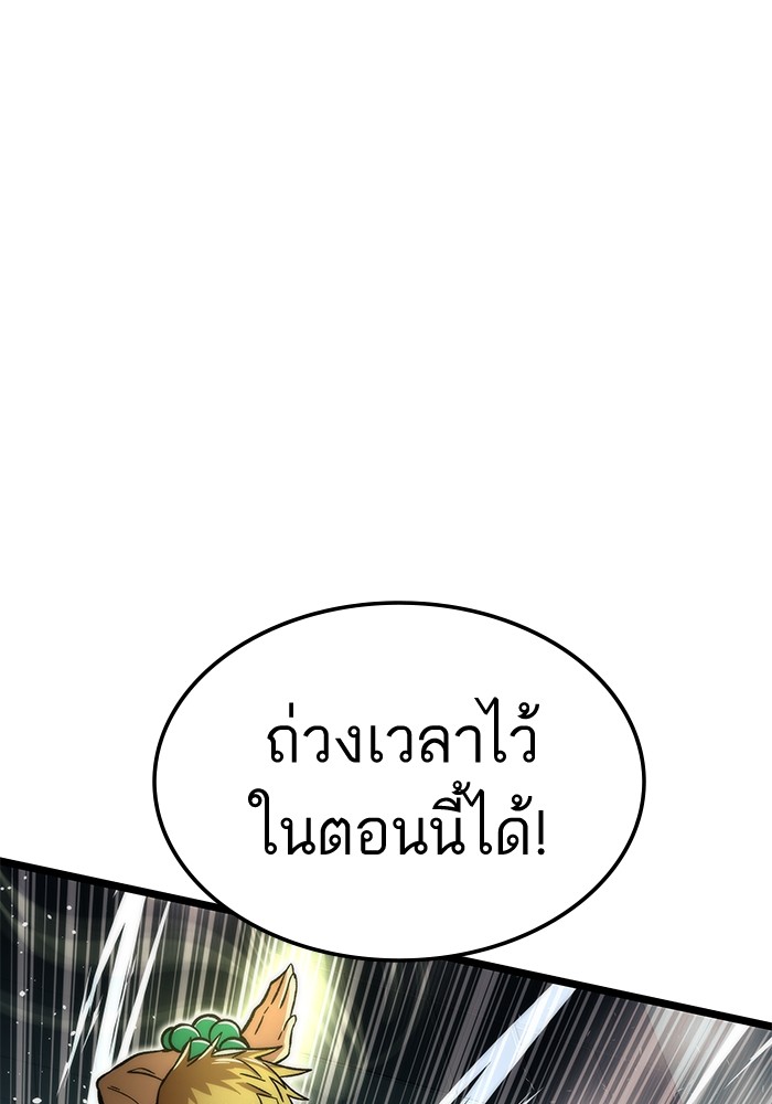 Ultra Alter แอ็กรองสตรองโคตร ตอนที่ 53 หน้า 85
