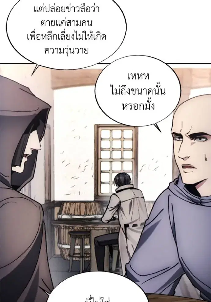 How to Live as a Villain ตอนที่ 145 หน้า 80