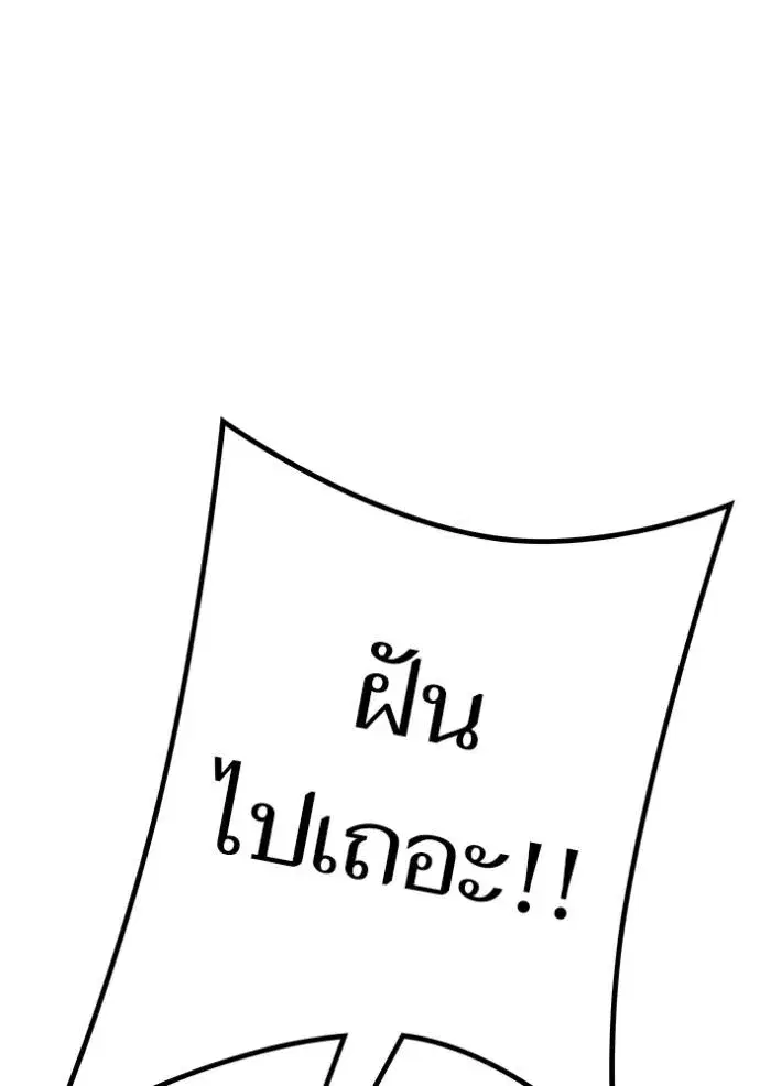 Tower of God ตอนที่ 649 หน้า 71