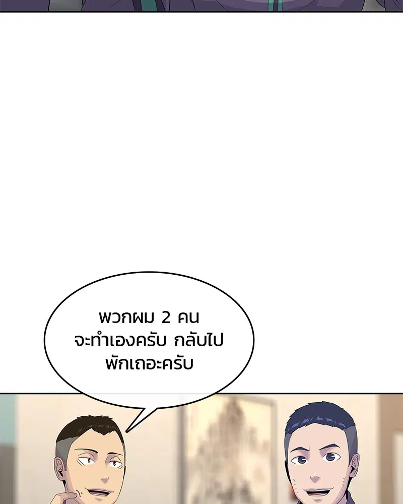 Kitchen Soldier ตอนที่ 147 หน้า 61