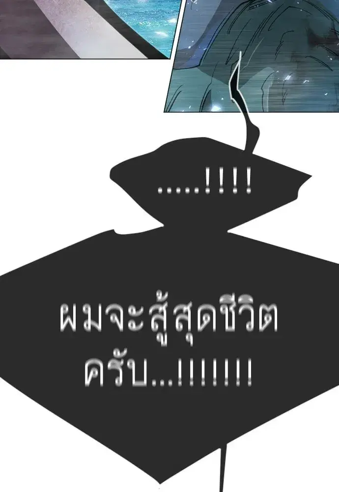 Superhuman Era ตอนที่ 216 หน้า 226