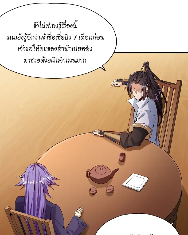 The Time of Rebirth ตอนที่ 79 หน้า 15