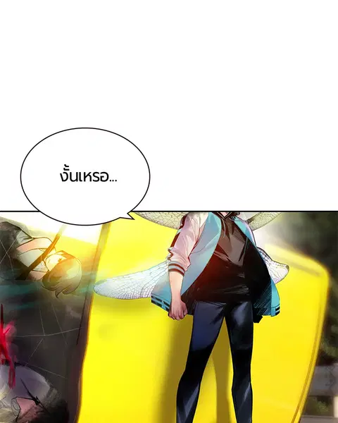 Jungle Juice ตอนที่ 22 หน้า 158