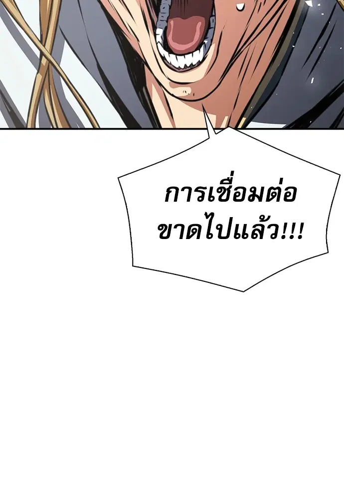 The Druid of Seoul Station ตอนที่ 159 หน้า 113