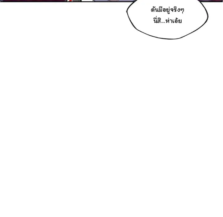 SuperNova ตอนที่ 88 หน้า 48