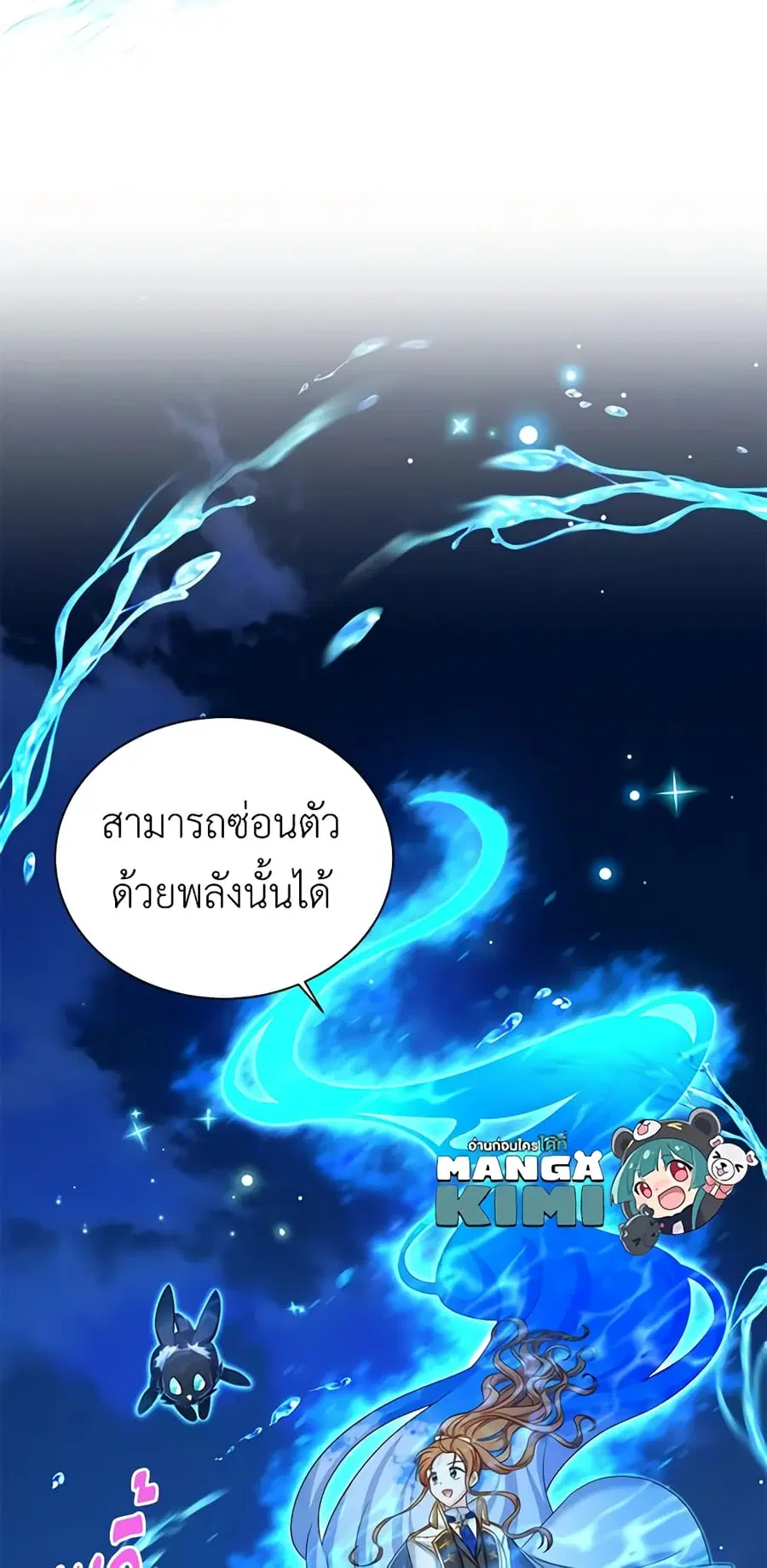 The Soulless Duchess ตอนที่ 76 หน้า 35