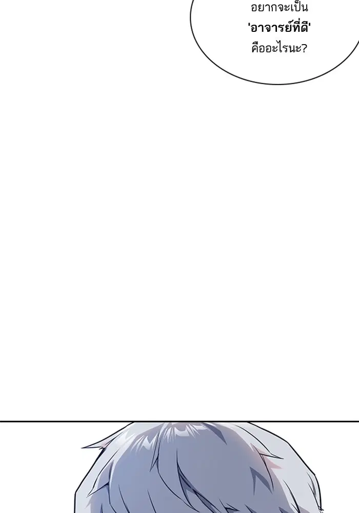 Study Group ตอนที่ 16 หน้า 91