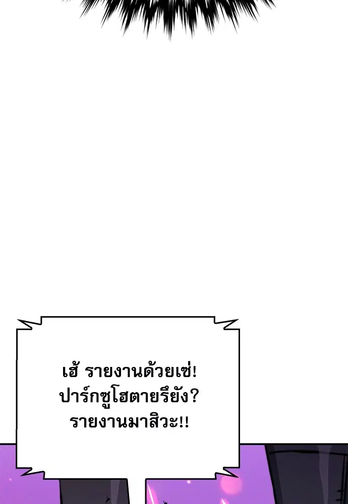 The Druid of Seoul Station ตอนที่ 135 หน้า 33
