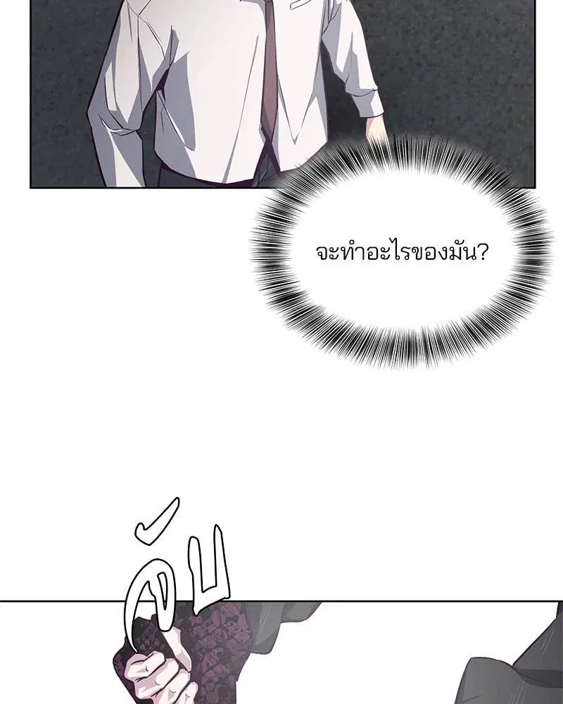 The Boy of Death ตอนที่ 38 หน้า 162