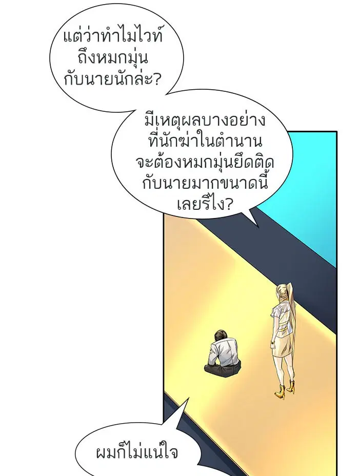 Tower of God ตอนที่ 501 หน้า 189