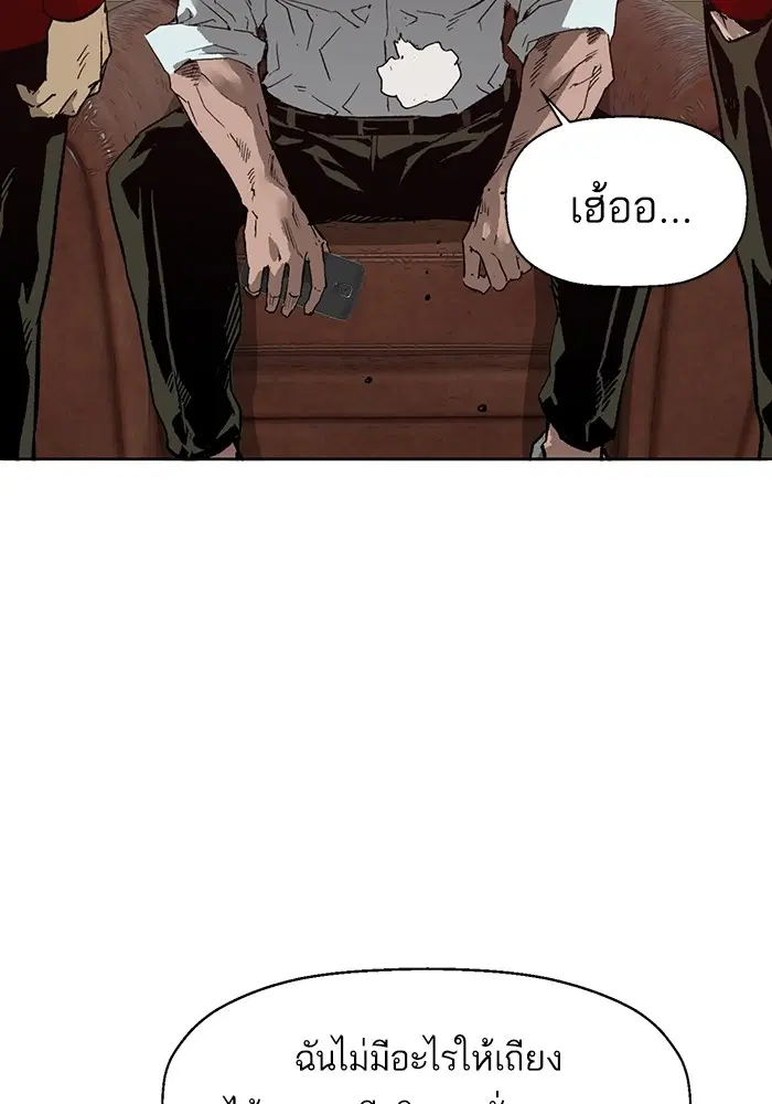 Weak Hero ตอนที่ 205 หน้า 29
