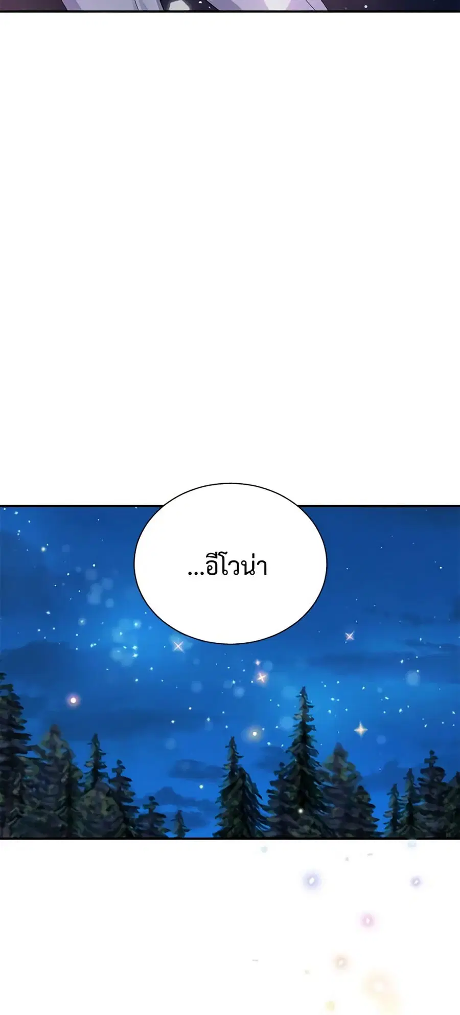 The Soulless Duchess ตอนที่ 25 หน้า 31