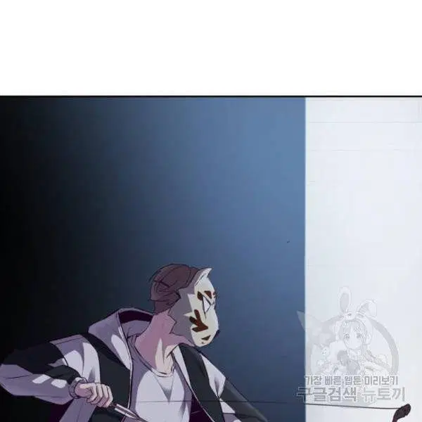 The Boy of Death ตอนที่ 137 หน้า 233