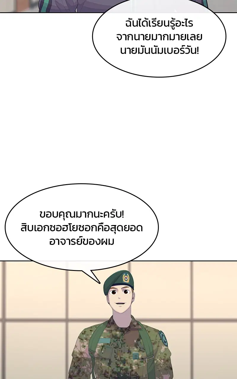 Kitchen Soldier ตอนที่ 188 หน้า 60