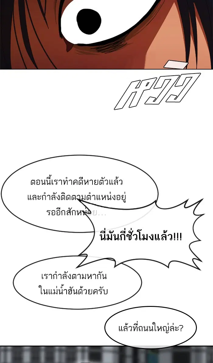 Random Chat ตอนที่ 235 หน้า 61