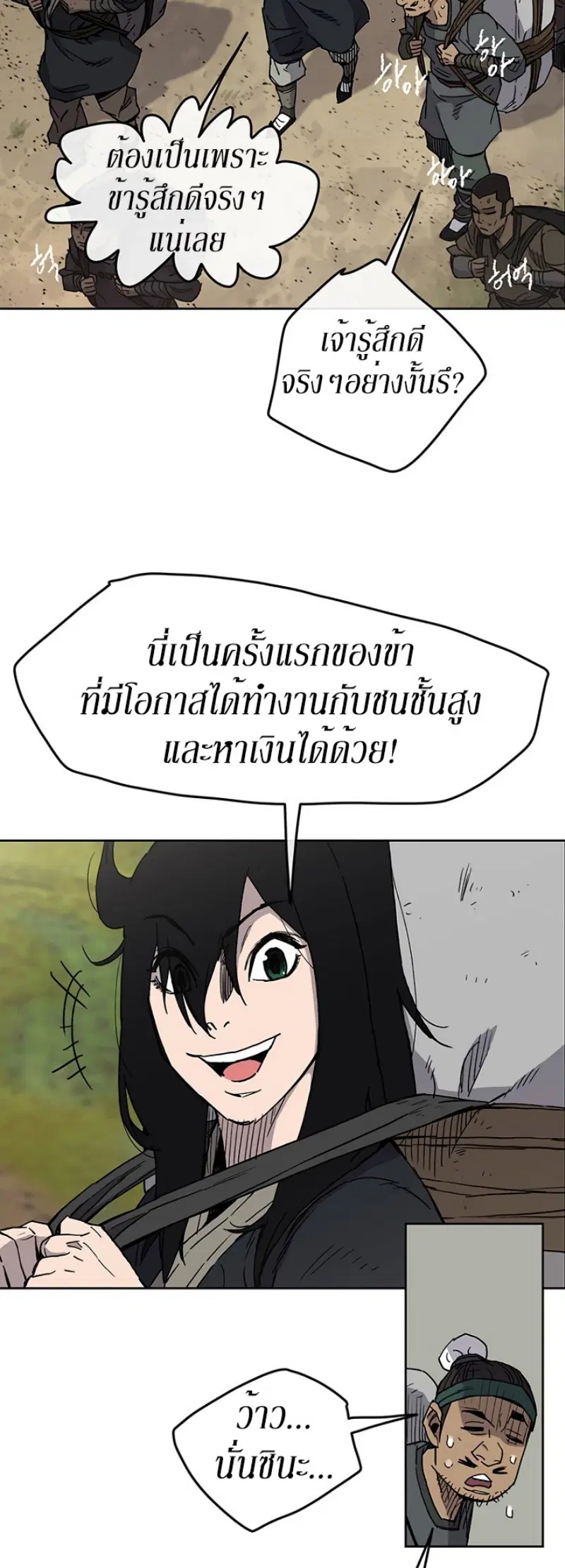 The Undefeatable Swordsman ตอนที่ 14 หน้า 27