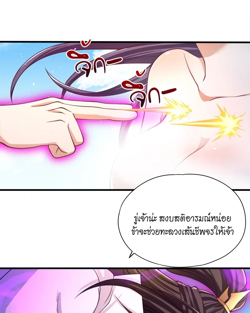 The Time of Rebirth ตอนที่ 156 หน้า 35