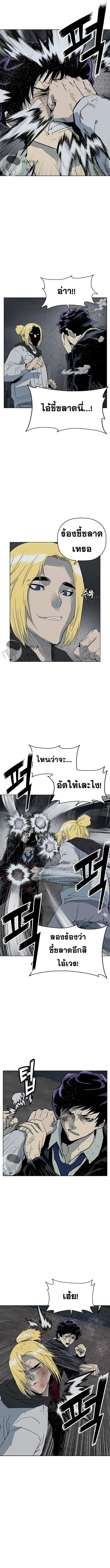 Weak Hero ตอนที่ 236 หน้า 3