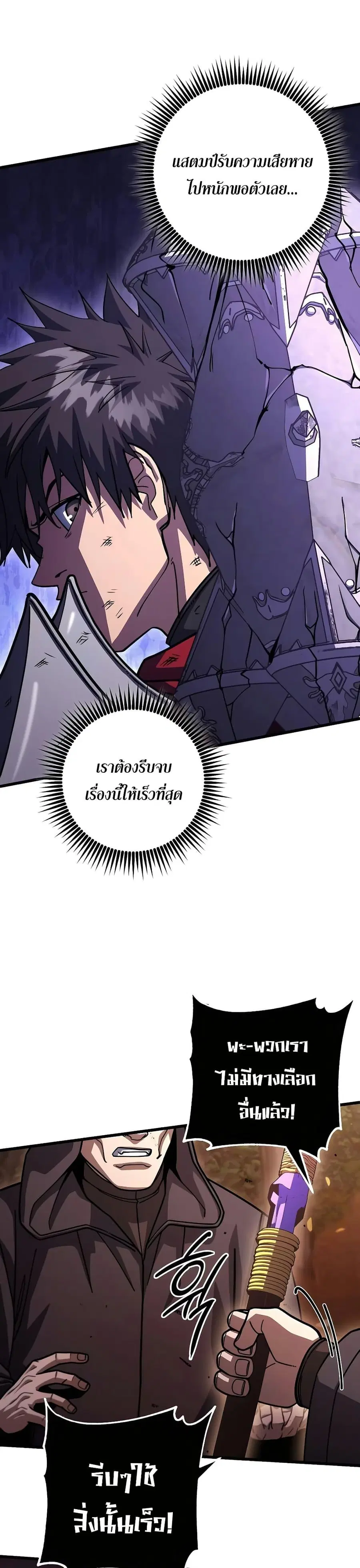Martial Peak ตอนที่ 3768 หน้า 4