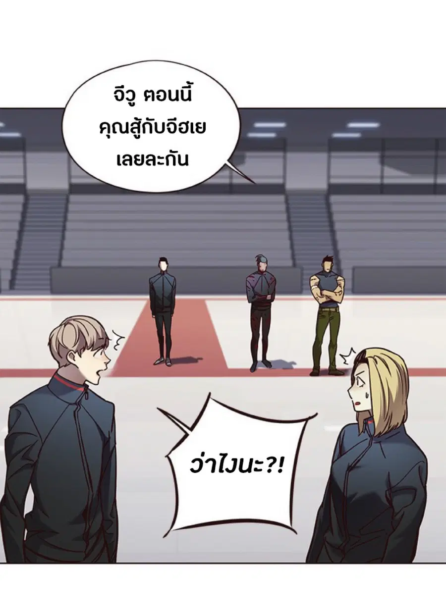 Eleceed ตอนที่ 72 หน้า 38