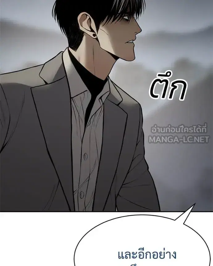 Baek XX ตอนที่ 133 หน้า 215